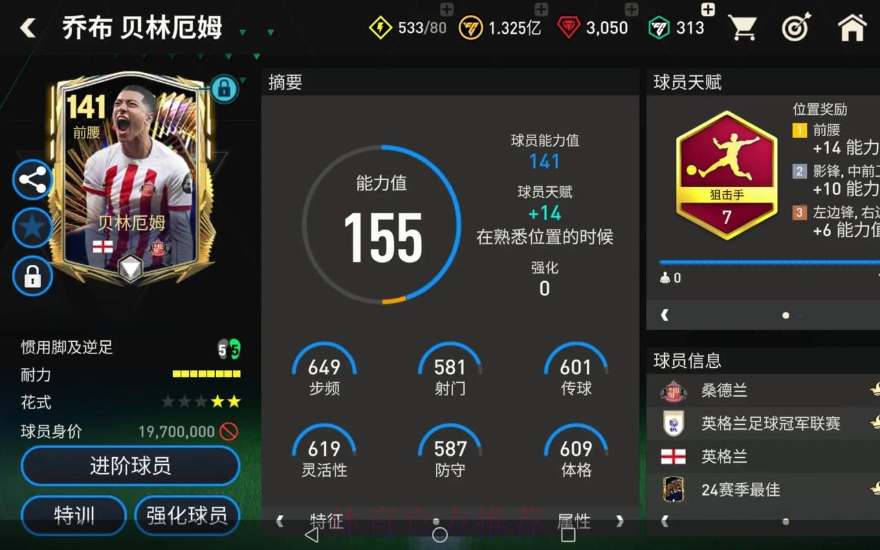 2026世界杯巴西贝林厄姆焦点对决全面分析