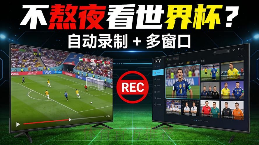 世界杯直播平台 世界杯直播平台