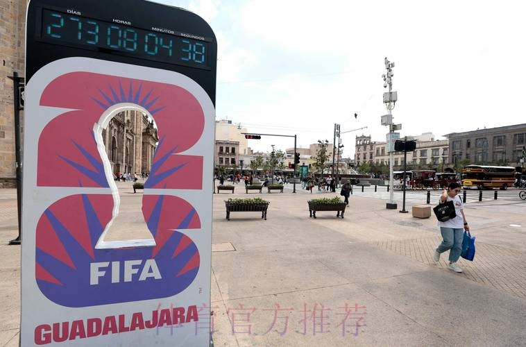 2026美加墨世界杯高清直播在哪里看 2026美加墨世界杯高清直播在哪里看