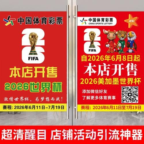 如何确保世界杯投注的安全与官方性