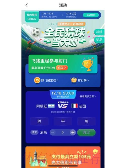 世界杯竞猜热门手机APP推荐